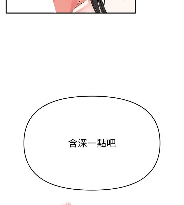漫画《撩欲按摩师》第26话第146张图