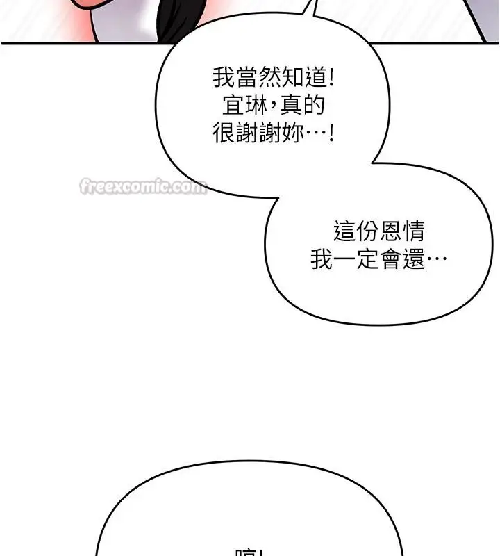 漫画《撩欲按摩师》第26话第15张图