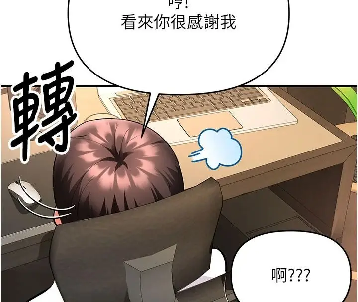 漫画《撩欲按摩师》第26话第16张图
