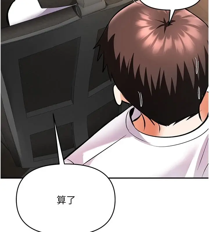 漫画《撩欲按摩师》第26话第17张图