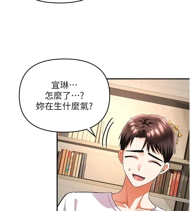 漫画《撩欲按摩师》第26话第18张图