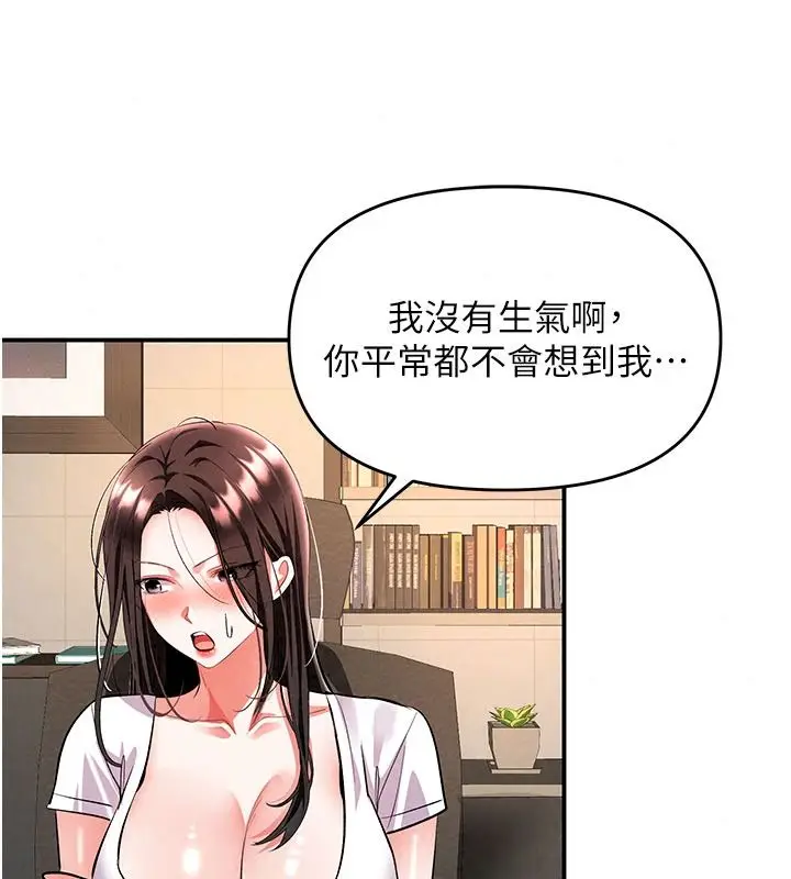 漫画《撩欲按摩师》第26话第20张图