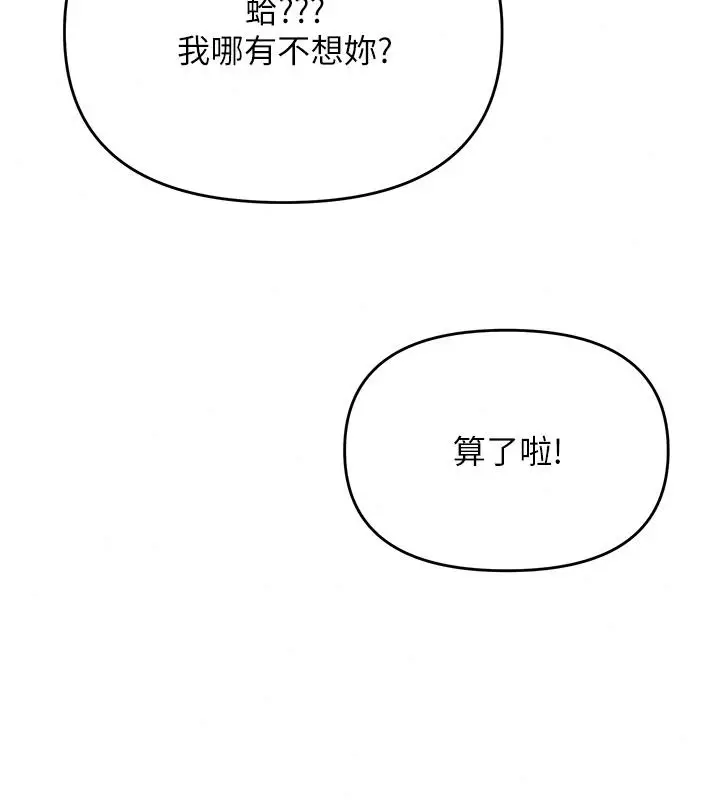 漫画《撩欲按摩师》第26话第22张图