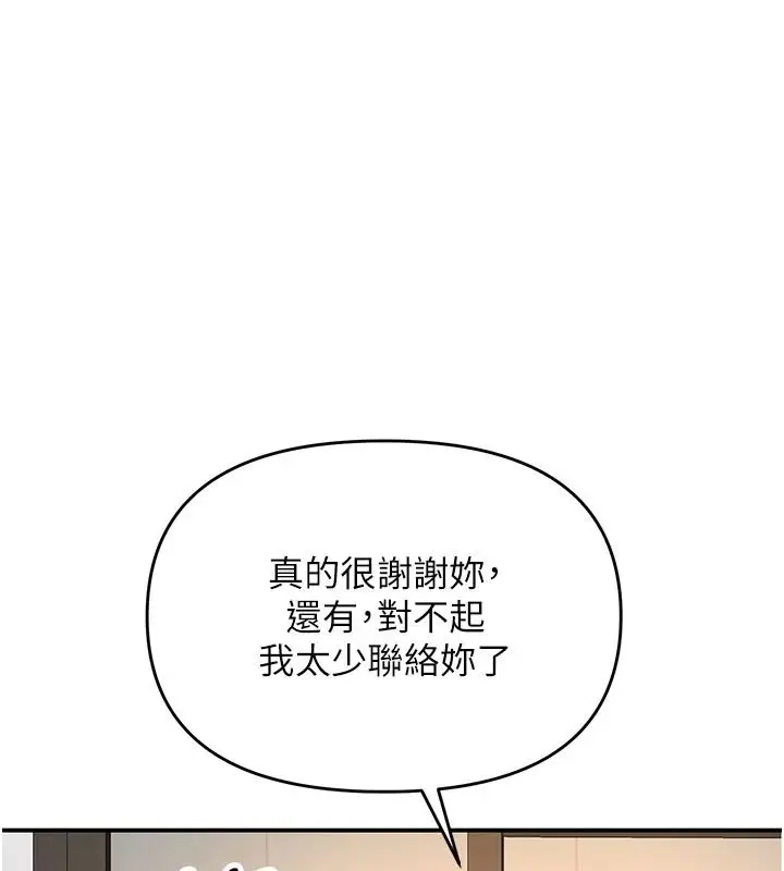 漫画《撩欲按摩师》第26话第24张图
