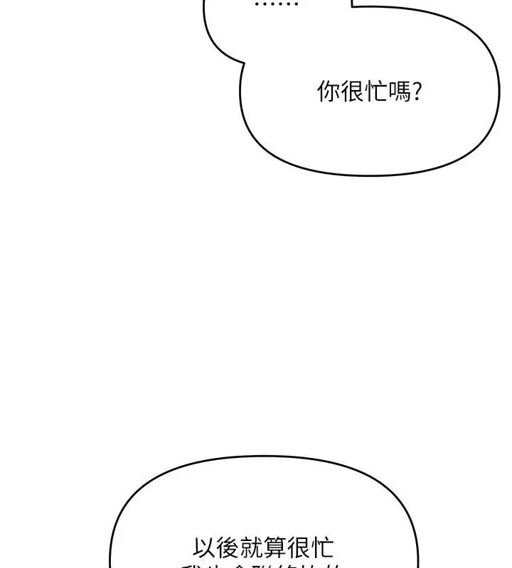 漫画《撩欲按摩师》第26话第29张图