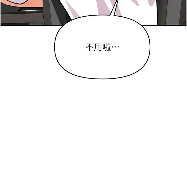 漫画《撩欲按摩师》第26话第31张图