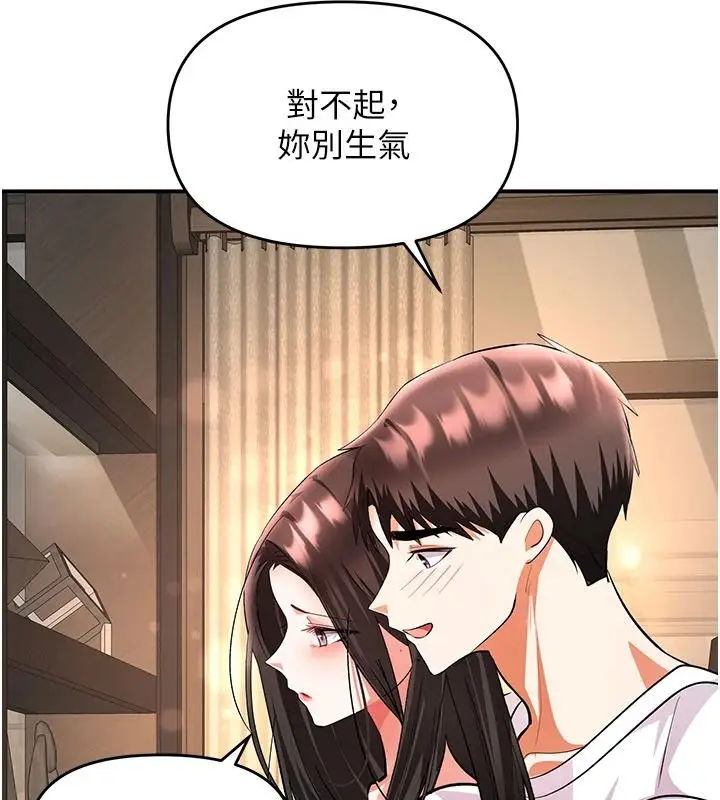 漫画《撩欲按摩师》第26话第32张图