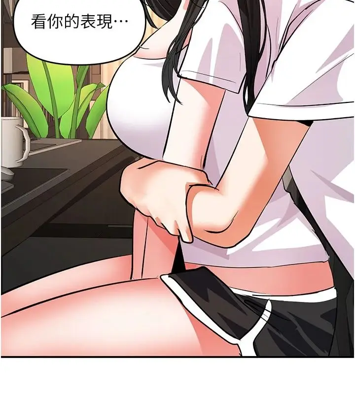 漫画《撩欲按摩师》第26话第33张图