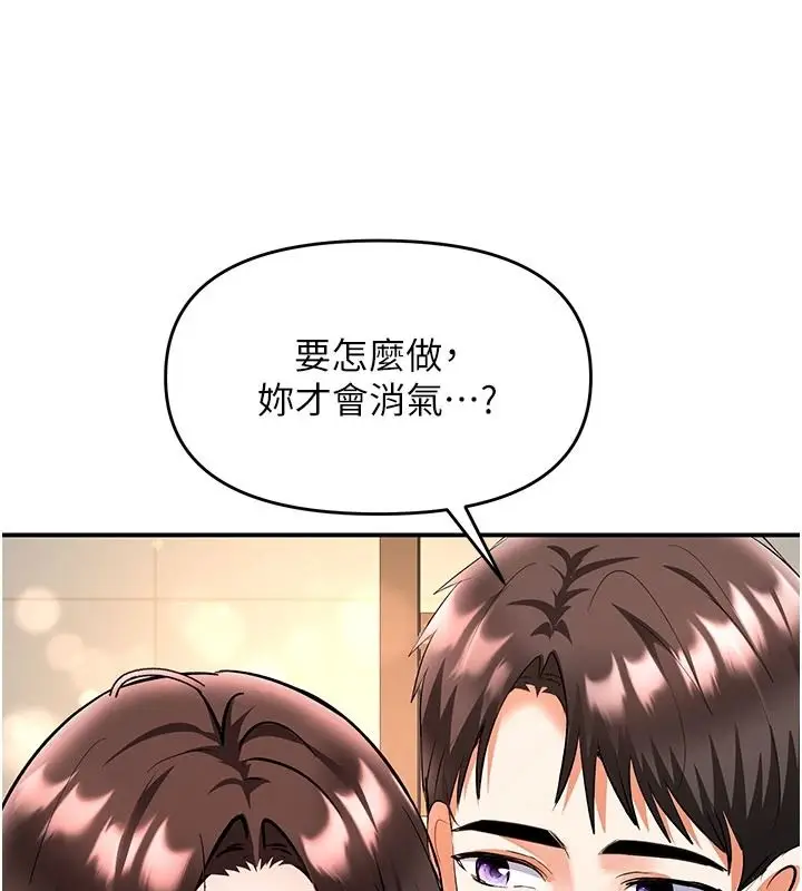 漫画《撩欲按摩师》第26话第34张图