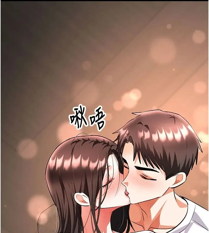 漫画《撩欲按摩师》第26话第38张图