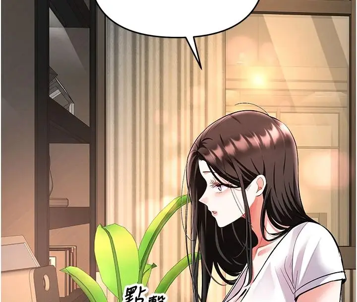 漫画《撩欲按摩师》第26话第4张图