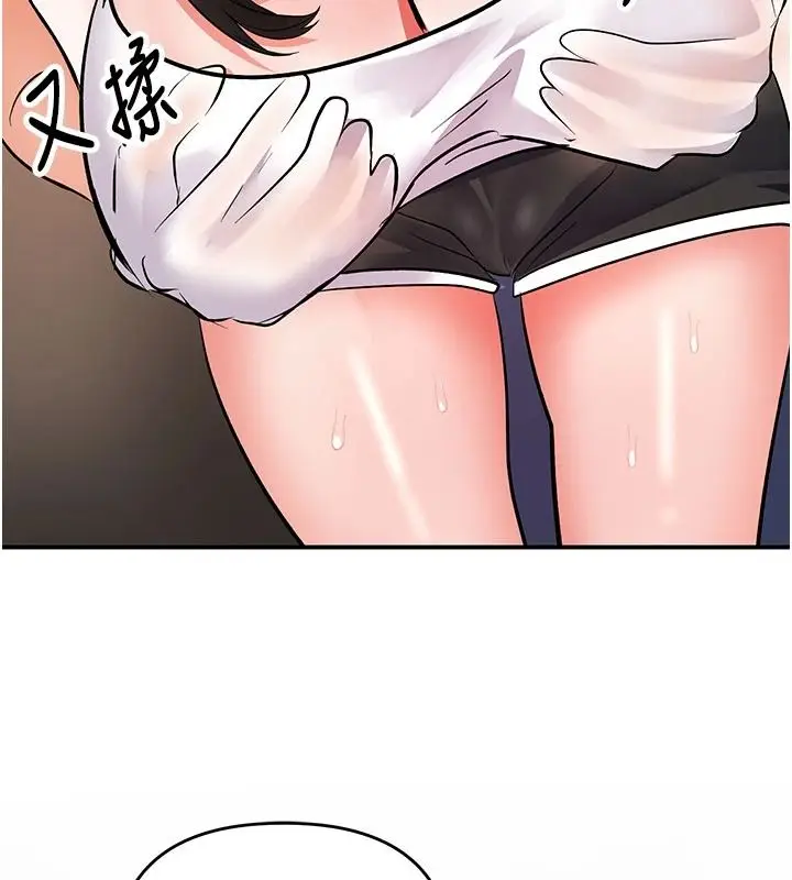 漫画《撩欲按摩师》第26话第46张图