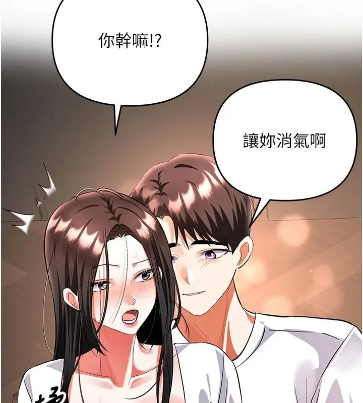 漫画《撩欲按摩师》第26话第47张图