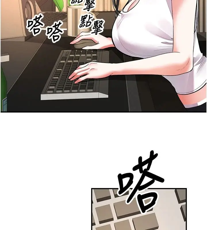 漫画《撩欲按摩师》第26话第5张图