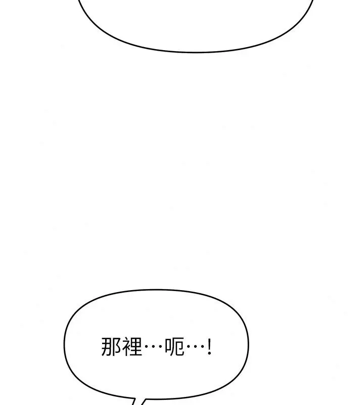 漫画《撩欲按摩师》第26话第50张图