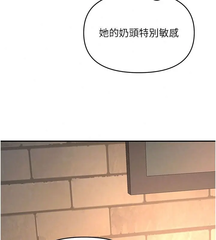 漫画《撩欲按摩师》第26话第52张图