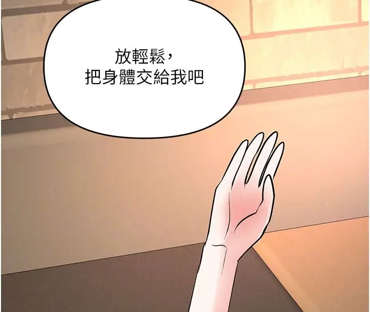 漫画《撩欲按摩师》第26话第53张图