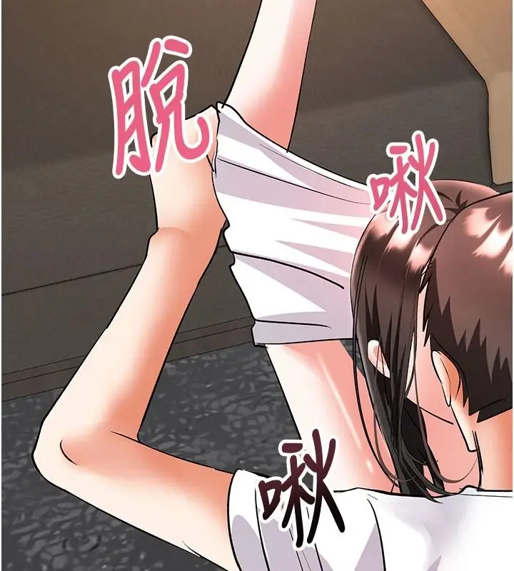 漫画《撩欲按摩师》第26话第54张图