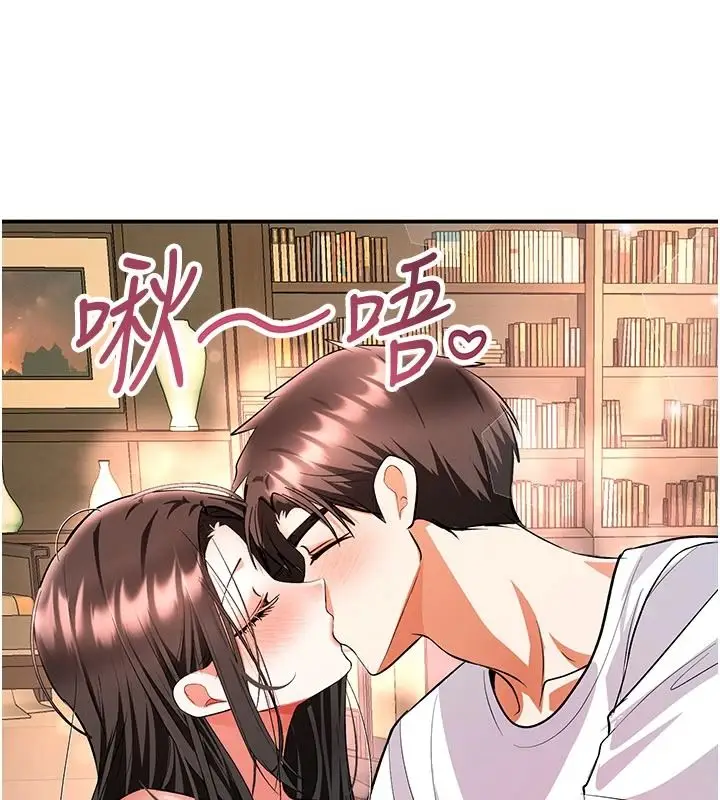 漫画《撩欲按摩师》第26话第59张图