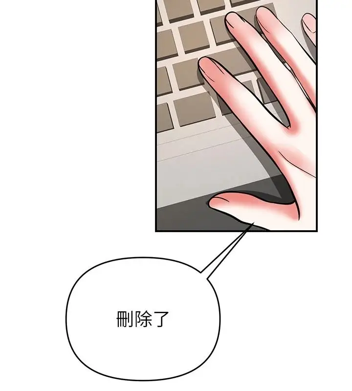漫画《撩欲按摩师》第26话第6张图