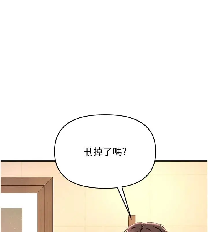 漫画《撩欲按摩师》第26话第7张图