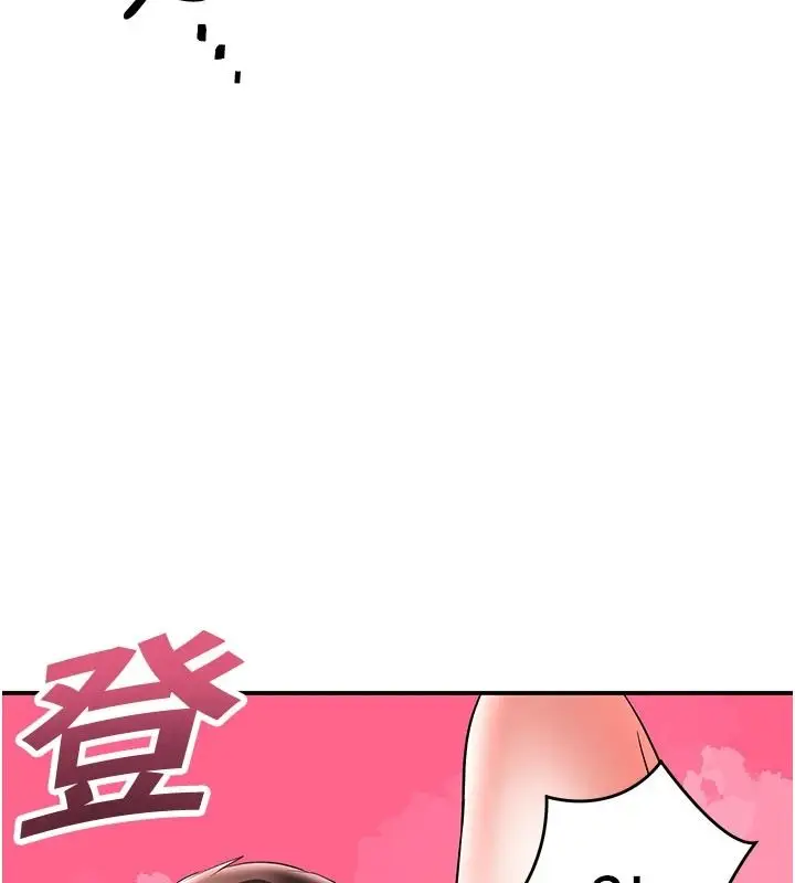 漫画《撩欲按摩师》第26话第71张图