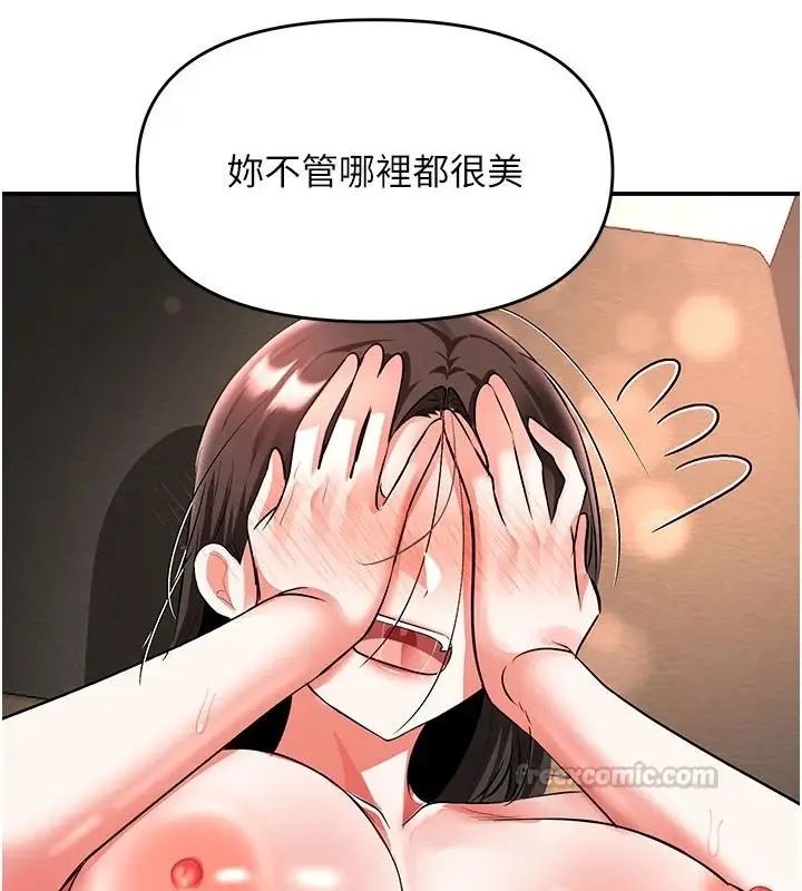 漫画《撩欲按摩师》第26话第75张图