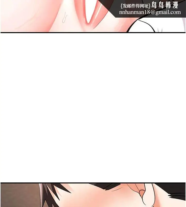 漫画《撩欲按摩师》第26话第77张图