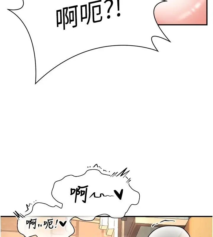 漫画《撩欲按摩师》第26话第81张图