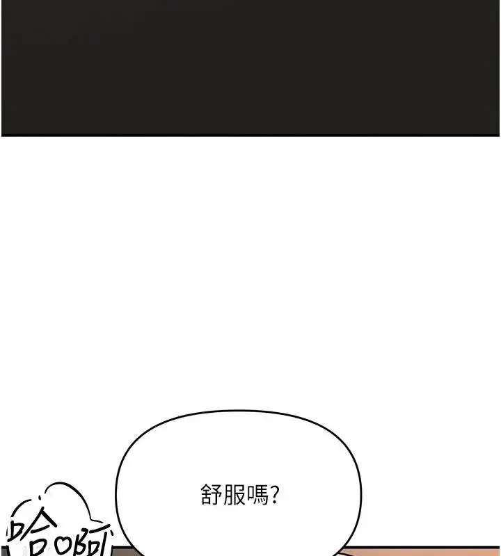漫画《撩欲按摩师》第26话第85张图