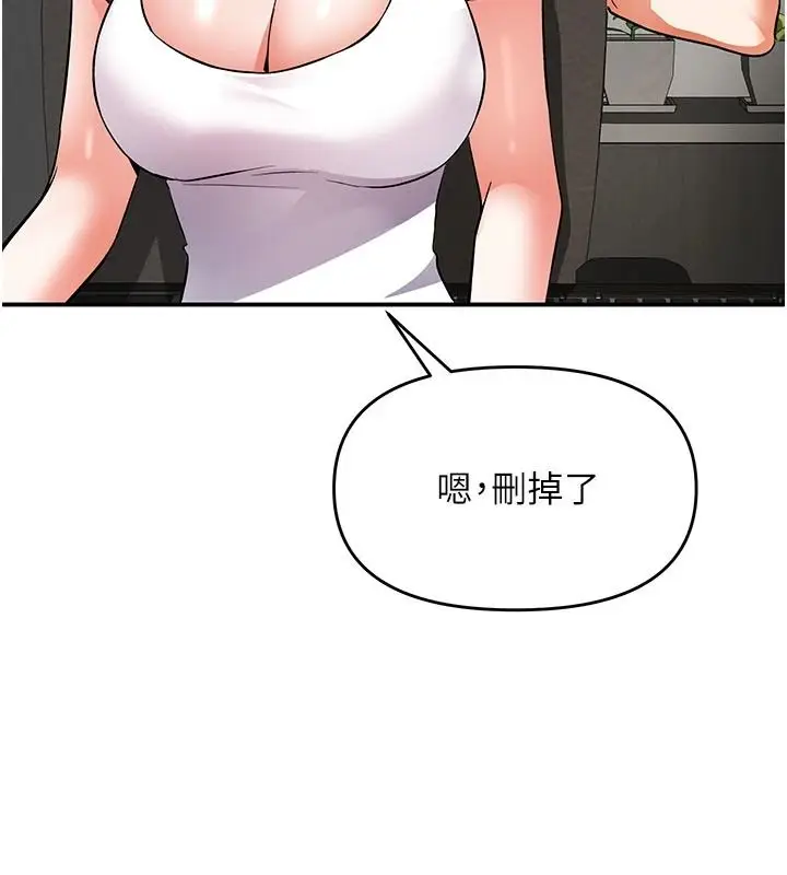 漫画《撩欲按摩师》第26话第9张图