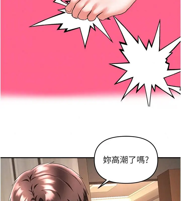 漫画《撩欲按摩师》第26话第99张图