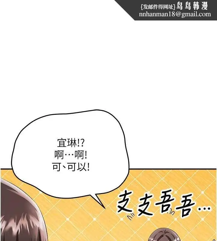漫画《撩欲按摩师》第12话第1张图