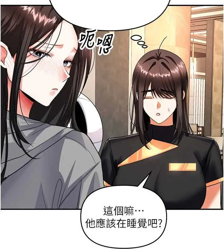 漫画《撩欲按摩师》第12话第103张图