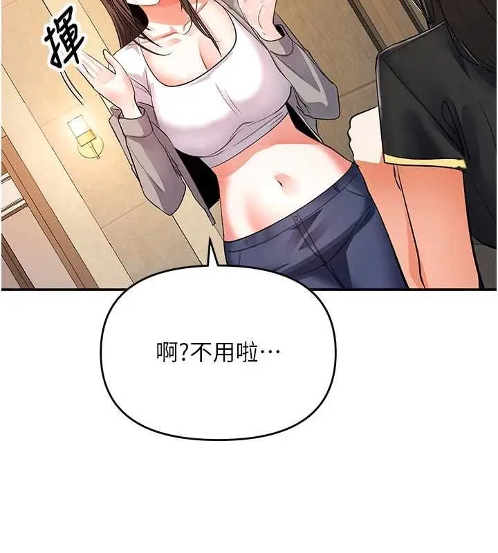 漫画《撩欲按摩师》第12话第113张图
