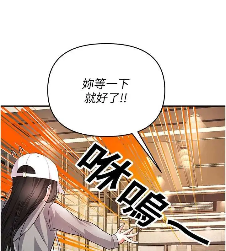漫画《撩欲按摩师》第12话第114张图