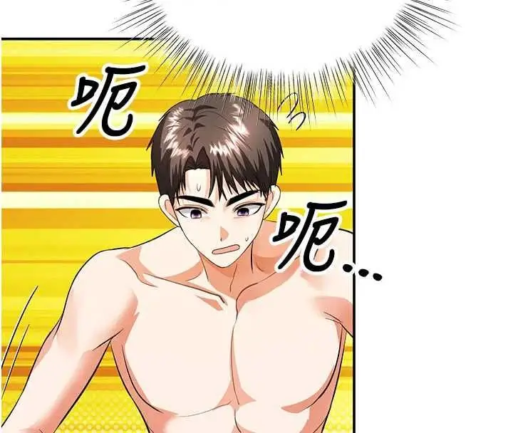 漫画《撩欲按摩师》第12话第119张图