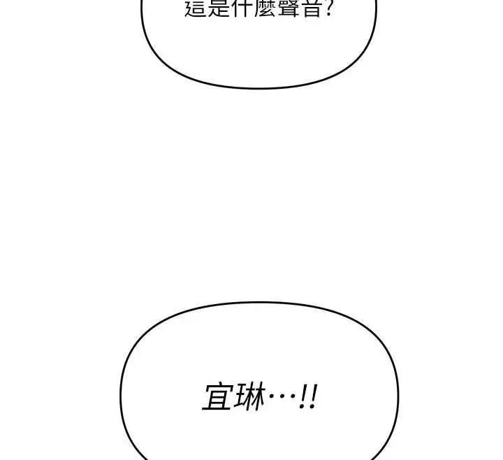 漫画《撩欲按摩师》第12话第123张图