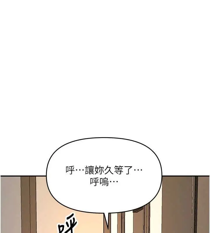 漫画《撩欲按摩师》第12话第126张图