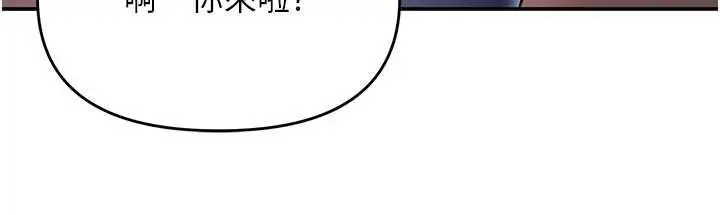 漫画《撩欲按摩师》第12话第130张图