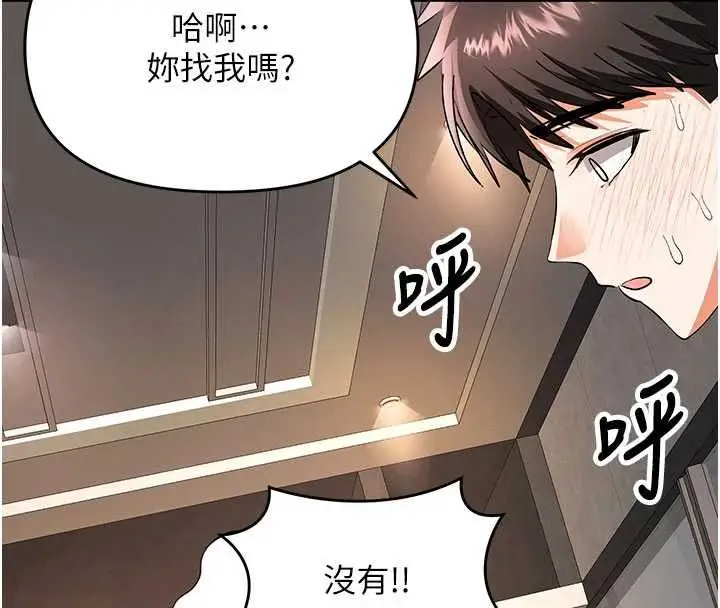 漫画《撩欲按摩师》第12话第134张图