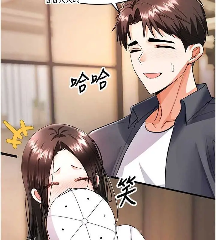 漫画《撩欲按摩师》第12话第137张图