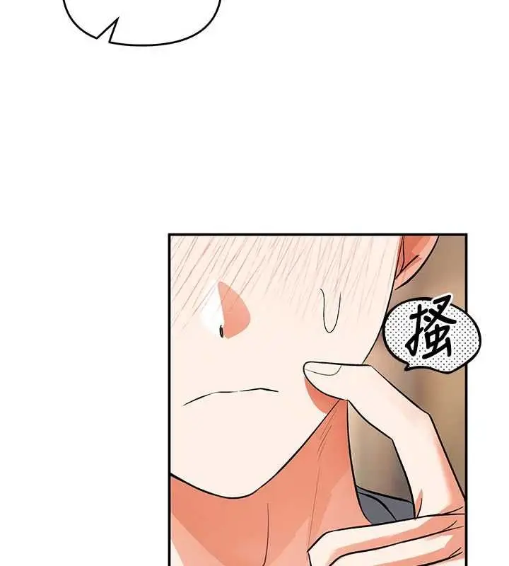漫画《撩欲按摩师》第12话第144张图