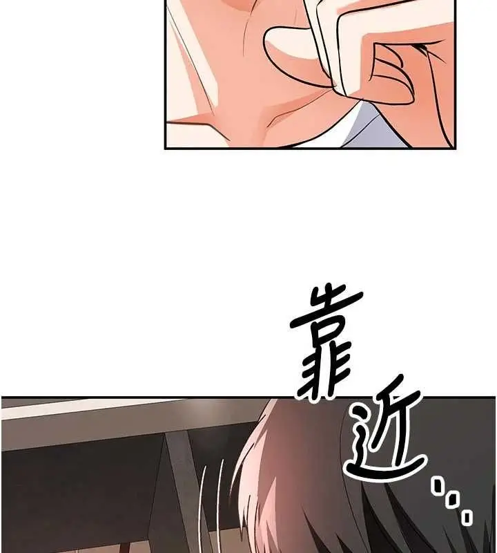 漫画《撩欲按摩师》第12话第145张图