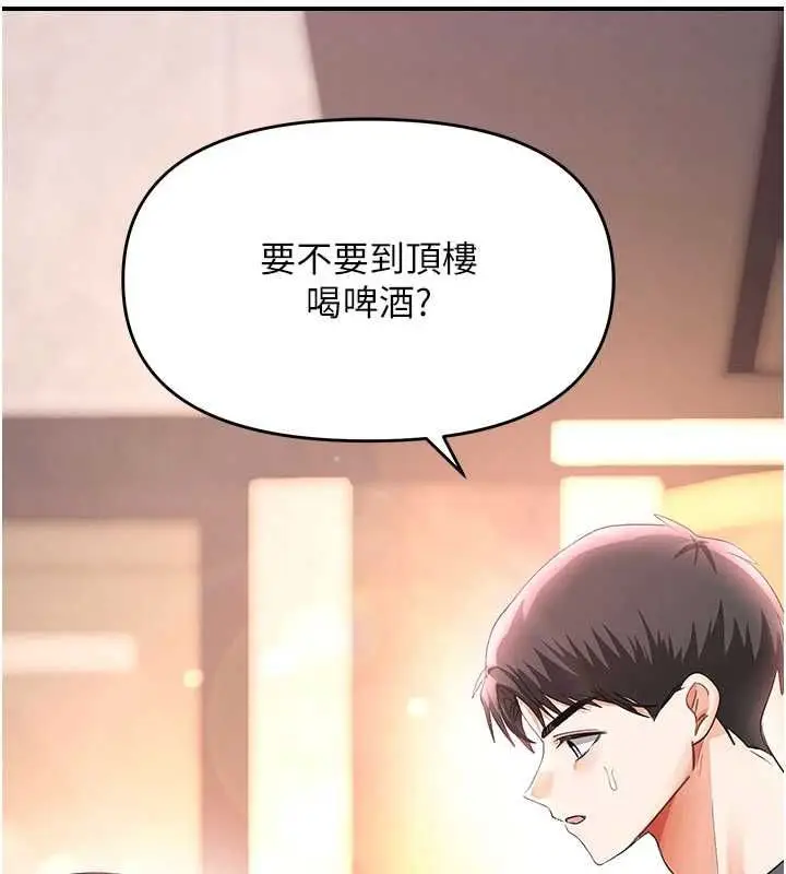 漫画《撩欲按摩师》第12话第148张图