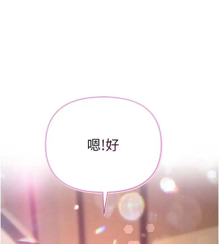 漫画《撩欲按摩师》第12话第152张图