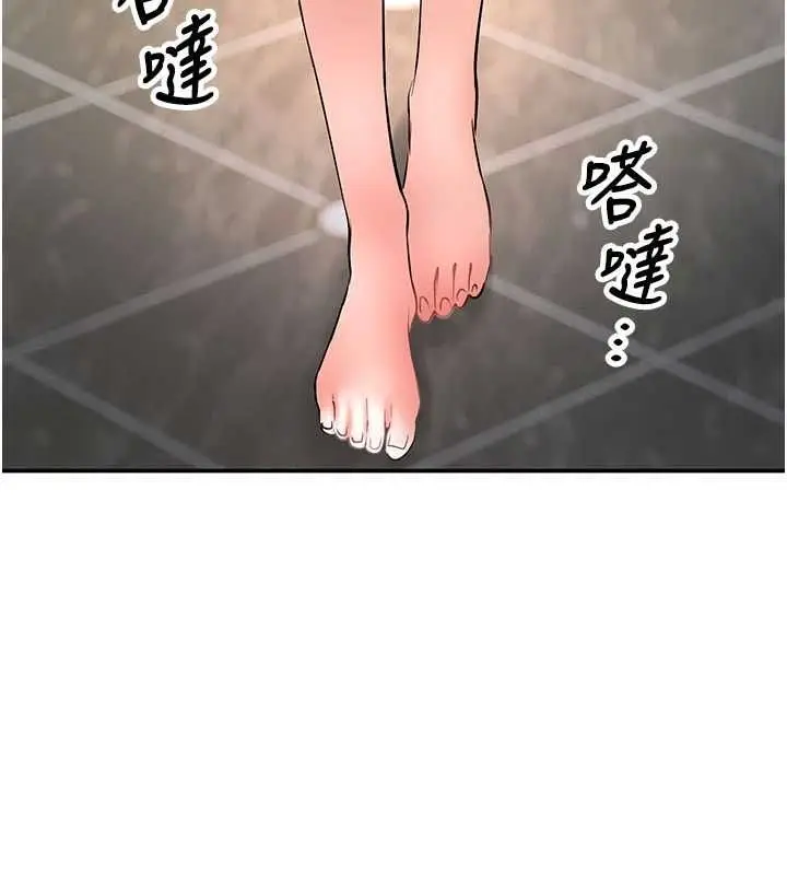 漫画《撩欲按摩师》第12话第23张图