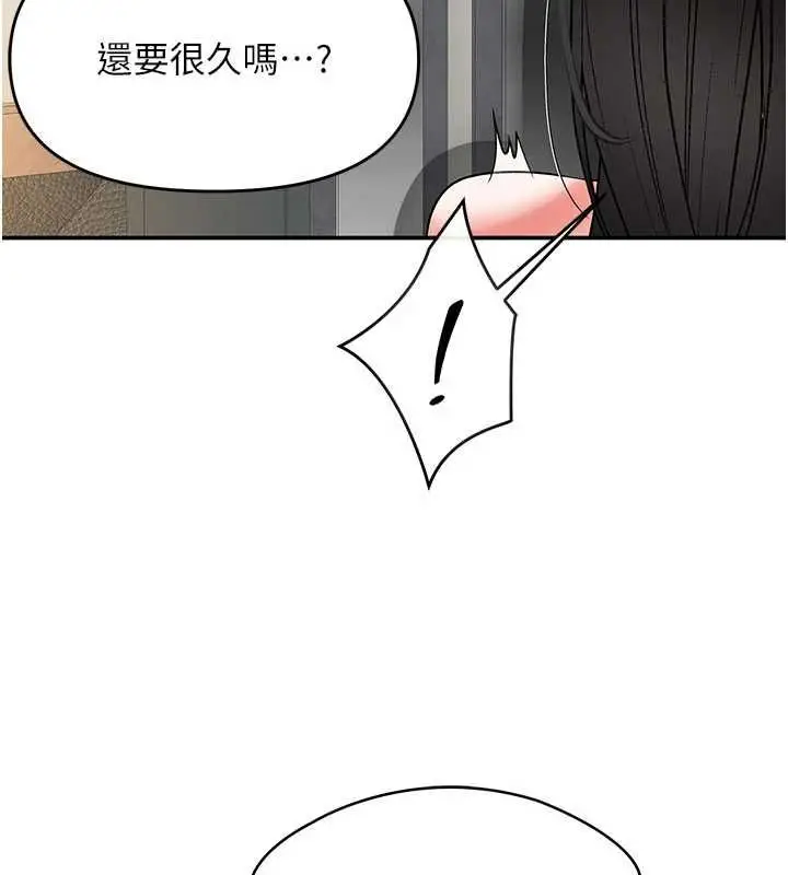 漫画《撩欲按摩师》第12话第27张图