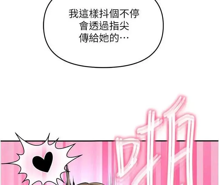 漫画《撩欲按摩师》第12话第38张图