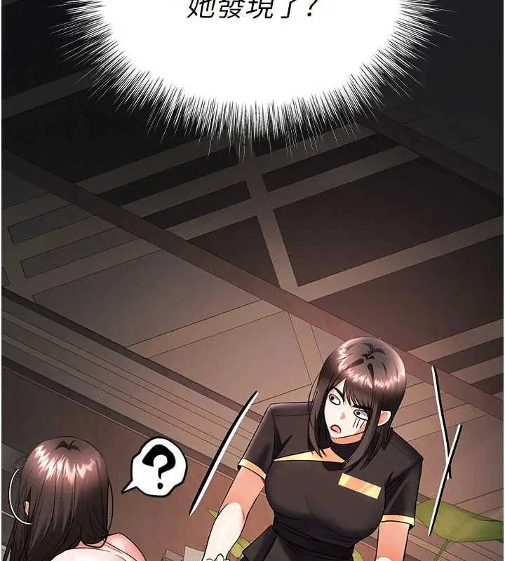 漫画《撩欲按摩师》第12话第48张图